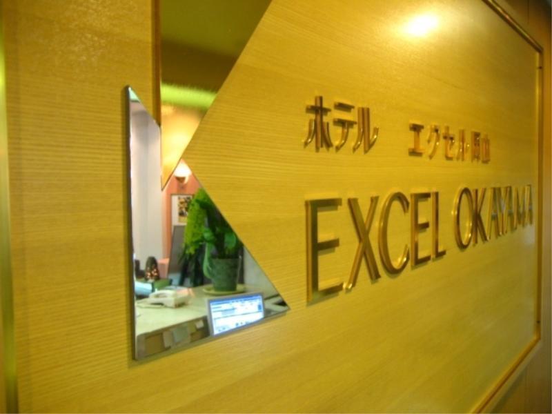 Hotel Excel Okayama Zewnętrze zdjęcie
